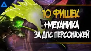 10 Фишек для ультов ДПС персонажей | 10 overwatch tips for dps ultimates