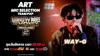 ART - PxP | MIC SELECTION SHOW | OFFICIAL PERFORMANCE 1 | HIGHLIGHT | [ SMTMTH2 ]