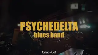 PsycheDelta (jazz/blues/gospel) - промо-видео