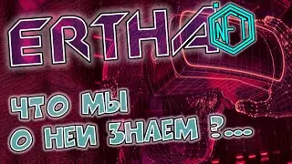 🟣 X or game? Metaverse Ertha NFT