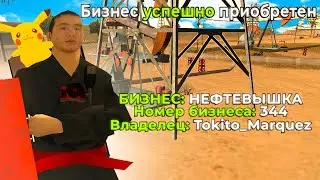 СЛОВИЛ ТОПОВУЮ *НАЗЕМНУЮ НЕФТЕВЫШКУ* 25.OOO.OOO.OOO$ - НОВАЯ ЛОВЛЯ на АРИЗОНЕ | ARIZONA RP samp