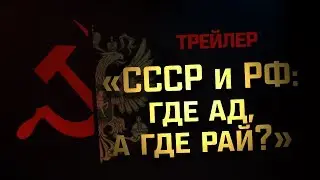 Трейлер фильма 