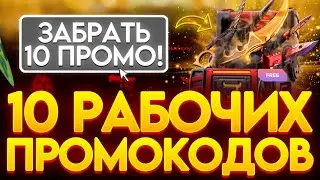 10 РАБОЧИЕ ПРОМОКОДЫ НА BULLDROP! КАК ПОЛУЧИТЬ ПРОМОКОДЫ БУЛЛДРОП БЕСПЛАТНО?