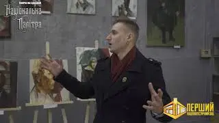 Національна Героїчна Спадщіна України  виставка 5.11.20