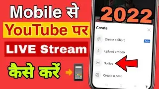 Youtube Live Stream Kaise Kare || YouTube Go Live || YouTube LIVE on Mobile Screen || Technical Anil