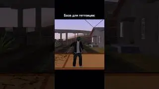 Это база, Mordor rp #lewis #mordorrp #samp #подпишись #gta #рек