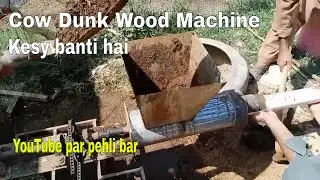 How to Build Wood Making Machine from Cow Dunk DIY URDU Hindi