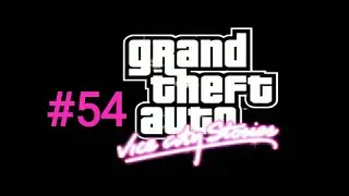 GTA: Vice City Stories — Прохождение: Миссия 54 – Дом Аригато Доместобото