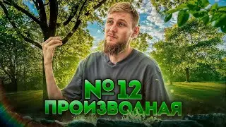 Производная №12 из ЕГЭ по математике 2025 | СВ