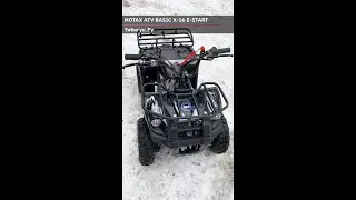 Детский квадроцикл на бензине 50 кубов Motax ATV Basic X 16 E-start от Тибигун.Ру