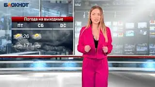 Погода на майские в Волгограде