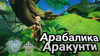 Варуна-гата: - часть 2! Питомник грёз! Араньяка Том - II | 