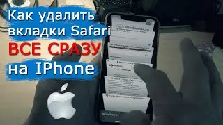 How to close all tabs at the same time in Safari browser on IPhone