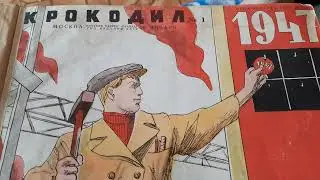 журнал КРОКОДИЛ №№ 1-2 за 1947 год СОВЕТСКАЯ САТИРА И ЮМОР Tatar Cinema International