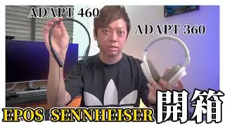 『Adapt 360 & Adapt 460 開箱』EPOS SENNHEISER 兩款主動降噪耳機