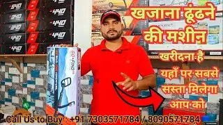 SS King Dowsing Rod Gift for Gold Field Hunting | Best Metal Detector supplier in Amethi Up india