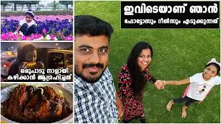 || Thursday Evening Vlog || Rusail park || ഇവിടെയാണ് ഞാൻ ഫോട്ടോസും റീൽസും എടുക്കുന്നത് ||