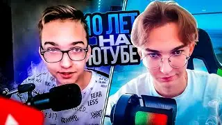 Я снимаю ВИДЕО 10 ЛЕТ и вот, что понял.. 😲 Моя История на ЮТУБ