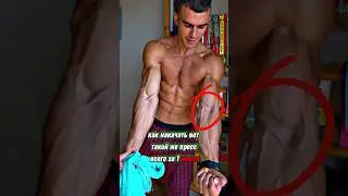 ❗️СЕКРЕТНЫЙ СПОСОБ НАКАЧКИ ПРЕССА