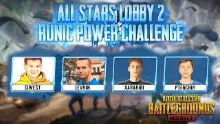 КОМАНДА СОБРАНА, ОСТАЛОСЬ ПОБЕДИТЬ! ВСПОМИНАЮ КАК ИГРАТЬ В СИЛУ РУН! - PUBG MOBILE!
