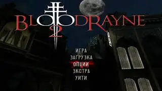 Тряхнём стариной в BloodRayne 2 / Старые игры и секси Рэйн / 18+