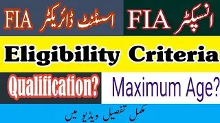 Inspector FIA Eligibility Criteria |AD FIA Eligibility Criteria|Assistant Director FIA Eligibility|