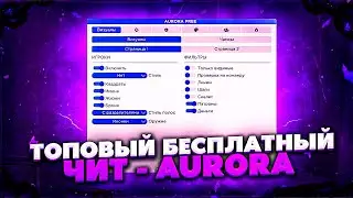 БЕСПЛАТНЫЙ ЧИТ ДЛЯ CS GO 2022 / СКАЧАТЬ ЧИТЫ НА КС ГО БЕСПЛАТНО БЕЗ ВИРУСОВ / ЧИТЫ CS GO 2022