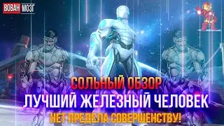 Обзор от Мозга - СОВЕРШЕННЫЙ ЖЕЛЕЗНЫЙ ЧЕЛОВЕК (2015г.)