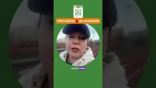 Мы на прогулке и продолжаем отвечать на вопросы!👉 про воду и сдачу крови на анализ 
