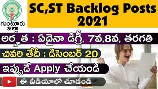 Backlog Posts In Guntur-2021 || Apply Now ||