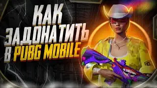 Как донатить в пабг Дешево! Как донатить в пубг!