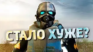 Half-Life 2 раньше был ЛУЧШЕ?