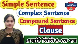 Simple Sentence,Complex Sentence,Compound Sentence//CLAUSE//English Grammar//