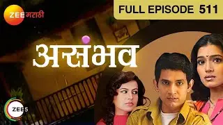 Asambhav - Marathi Serial - Full Ep - 511 - Umesh Kamat, Urmila Kanetkar, - Zee Marathi