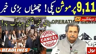 9,11 Class Promotion News|Vacations Again In School+College+Universities|Exam Cancel|Board Exams2021