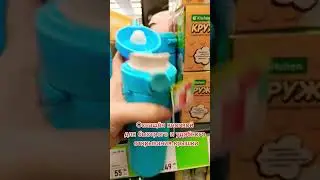 Фикс Прайс ✅новинка🔥 термос с кнопкой #фикспрайс #обзор #fixprice #распаковка #fix