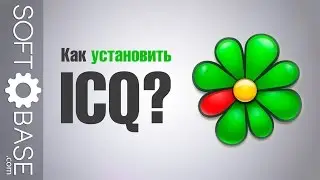 Как установить ICQ?