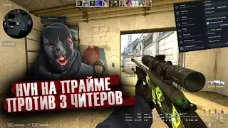 ЧИТЕРЫ ПРОТИВ ЧИТЕРОВ В ММ / КАК СКАЧАТЬ ЧИТЫ НА CS GO БЕЗ БАНА  /  КАКОЙ ЧИТ КУПИТЬ ДЛЯ КС ГО 2021