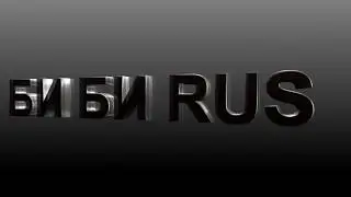 БИ БИ RUS расширяется!!!