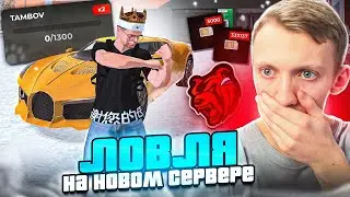 ДОНАТИМ НА ОТКРЫТИЕ НОВОГО СЕРВЕРА TAMBOV В БЛЕК РАША - СТРИМ BLACK RUSSIA