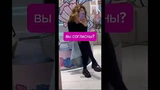 Честно про ИМИДЖ и СТИЛЬ Подпишись! Здесь все о стиле, имидже и красивых людях #beauty #fashion