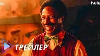 Мистер Крокет (2024) - Трейлер | Mr. Crocket