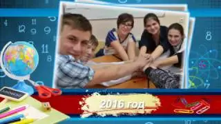 Проект Proshow Producer. Школьные годы + Выпускной.
