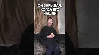 Нашли пещерного человека. История спасения.
