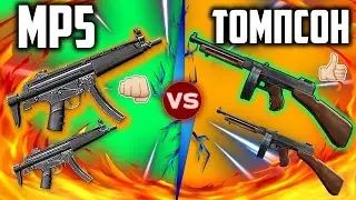 ТОМПСОН ПРОТИВ MP5 В БИТВЕ СТЕНКА НА СТЕНКУ. ФРИ ФАЕР / FREE FIRE