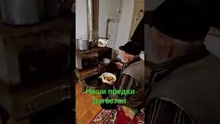 Дагестан 