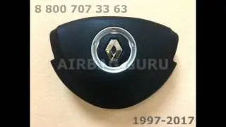 Подушки безопасности (Airbag SRS) на Renault