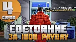 Моя Жизнь на ARIZONA RP #4 - ХАЛЯВНЫЕ ЛАРЦЫ ПРОСТО ТАК в GTA SAMP