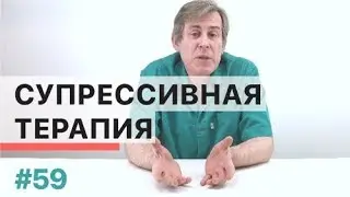 Зачем применяется супрессивная терапия тироксином при папиллярных и фолликулярных опухолях?