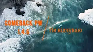Comeback PW 1.4.6 Arena 1x1 FragMovie #2